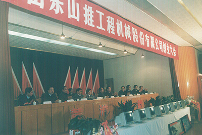 欢迎光临888集团创立大会