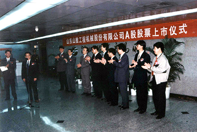 “欢迎光临888集团股份”在深圳交易所挂牌上市并开盘交易